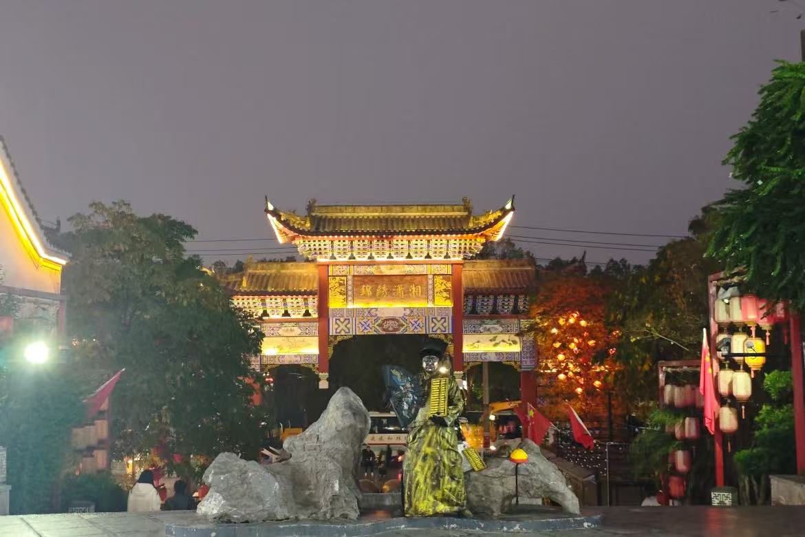 Liu Zongyuan Cultural Tourism Area
